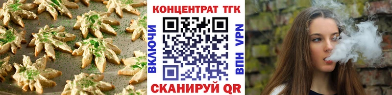 Печенье с ТГК марихуана  kraken зеркало  Арсеньев 