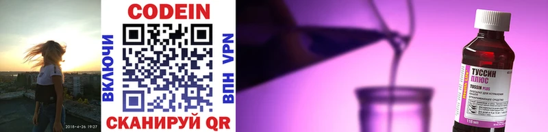 kraken ссылки  сколько стоит  Арсеньев  Кодеиновый сироп Lean Purple Drank 