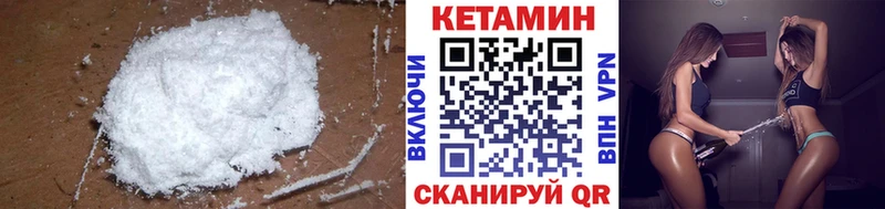как найти наркотики  Арсеньев  КЕТАМИН ketamine 