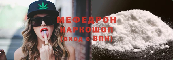 мяу мяу мука Аркадак