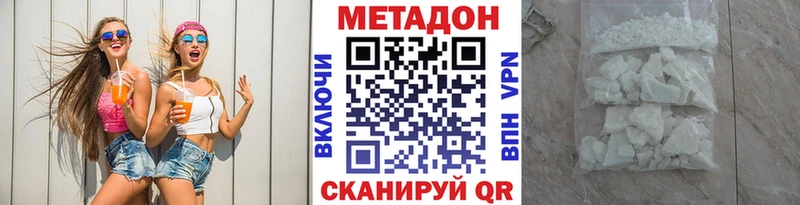 KRAKEN ссылки где продают наркотики Арсеньев МЕТАДОН VHQ