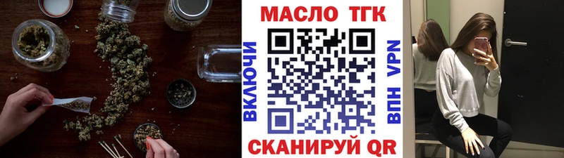ТГК THC oil Арсеньев
