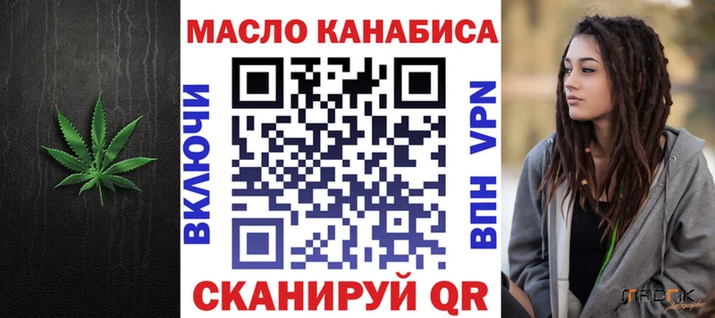 ТГК вейп  как найти закладки  Арсеньев 